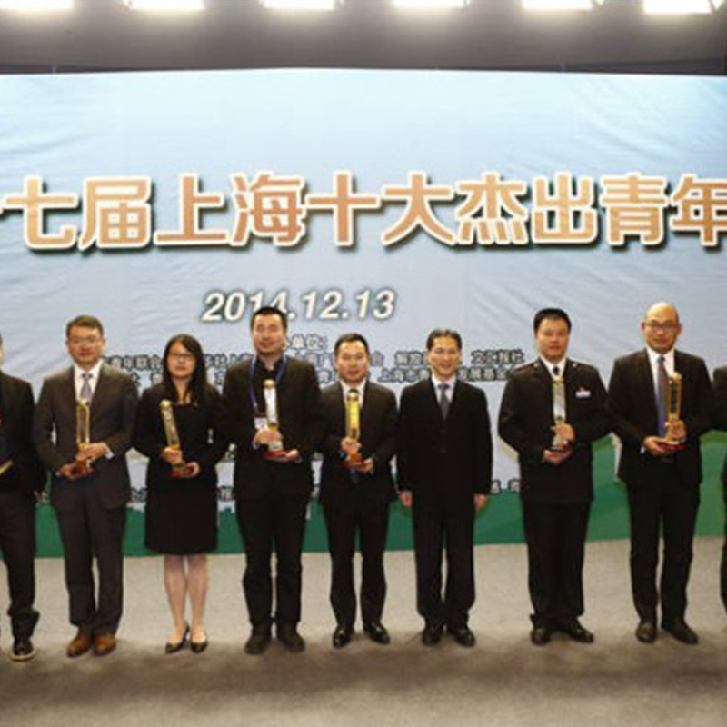木马设计丁伟先生荣获第十七届“上海十大杰出青年”提名奖