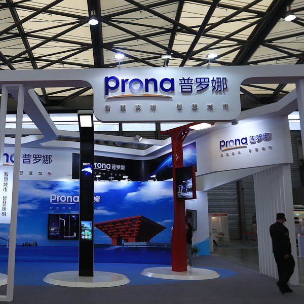 普罗娜展示空间