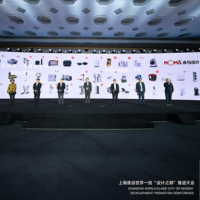 上海建设世界一流“设计之都”推进大会召开，丁伟作为设计师代表上台共同发起倡议！​